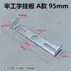 Base de Suporte Metálico em Forma de U Semi-I para Luminária Pendente Lâmpada de Teto Placa de Fixação de Parede Teto Tira Traseira de Fixação