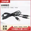 Cabo de Dados USB Plug Três Vias Plug DC 5.5X2.1 Cobre Puro Orifício Redondo Cabo de Carregamento de Áudio para Microfone de Celular
