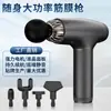 Pistola fascial massageador de relaxamento muscular elétrico doméstico equipamento de massagem portátil inteligente massageador venda direta de fábrica