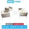 Sofá de Ratán al por Mayor de Fábrica, Mesa y Sillas de Ratán para Balcón de Ocio, Silla de Ratán para Hotel Villa, Silla de Ratán para Patio de Jardín, Mesa de Centro