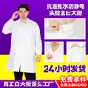 Batas blancas gruesas de manga larga cuidadosamente seleccionadas para hombres y mujeres, adecuadas para médicos, enfermeras y estudiantes universitarios, disponibles para venta al por mayor