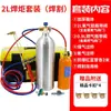 Kit de soldadura portátil de 4L Soldadura con oxígeno Aire acondicionado 2L Antorcha de soldadura pequeña Herramientas de soldadura de tubería de cobre Reparación de refrigerador