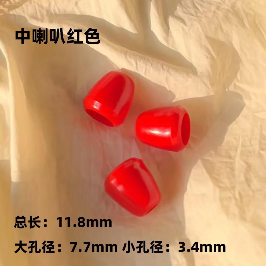 中喇叭红色
