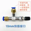 Válvula de Aguja Válvula de Aguja Válvula de Control de Flujo Cromatógrafo Conexión Rápida de 6 mm Válvula de Aguja de Gas de 3 mm ZXF-1