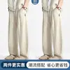 Pantalones de Tencel Lyocell Pantalones de Lino de Pierna Ancha Pantalones Casuales Ligeros de Verano para Hombre Nuevos Sueltos Transpirables Pantalones Banana