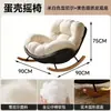 Mecedora con forma de cáscara de huevo, adecuada para adultos, se puede usar para reclinar y dormir, con una cubierta de cuero resistente a los arañazos de gato, un sofá reclinable perezoso individual para uso doméstico, ideal para la sala de estar o el balcón como silla de ocio