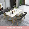 Mesa y silla de negociación de lujo ligero nórdico, combinación moderna simple, tienda de café, té con leche, mesa de comedor rectangular pequeña para el hogar