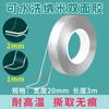 Cinta nano acrílica adhesiva de doble cara transparente impermeable sin costuras resistente a altas temperaturas fuerte adhesivo todo en uno cinta mágica fija