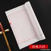 Manuscrito de sutra espessado caligrafia regular pequena livro de cópia de sutra álbum folha de papel xuan cor em branco papel xuan tamanho médio estilo retrô encadernado com linha espectro de impressão