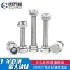 Conjunto de Porcas Combinadas Sextavadas Externas de Aço Inoxidável 304 Parafuso de Travamento Anti-Afrouxamento Tampa M3M4M5M6M8M10-M20
