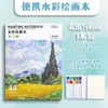 Libro de Pintura a la Acuarela para Niños, Rompecabezas para Colorear, Desarrollo Cerebral, Cuaderno de Viaje, Viene con Caja de Paleta de Pintura