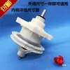 Reductor de lavadora Begonia semi-automática antigua de cuello grueso para pez dorado, eje cuadrado de seis agujeros externo, rueda pequeña de 12,5 cm