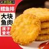Filetes de Bacalao de Aguas Profundas, Tortitas de Bacalao, Ingredientes Semi-Terminados para Freidora de Aire, Rodajas de Carne de Bacalao Congelada, Filetes de Bacalao Frito de Alimento Complementario