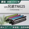 Cartucho de toner Brother TN625XL cartucho de toner L8570CDW L8970CDW cartucho de tinta TN625XXL BK C M Y