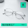 Gafas de miopía para mujer 932T, montura con grado de astigmatismo, montura redonda, gafas antiluz azul, montura completa, ultraligeras, de titanio puro.
