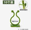 Fijador para Plantas Trepadoras de Pared Verde, Herramienta para Trepar Plantas Verdes, Clip de Pared, Gancho sin Marca, Poste Adhesivo para Enredaderas
