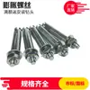 Tornillo de Expansión de Hierro Galvanizado Perno de Expansión Metálico Extendido Perno de Anclaje Tornillo de Tracción-Explosión Estándar Nacional M6M8M10M12 Estándar Municipal
