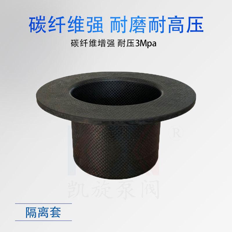 3-4-配件-隔离套.jpg