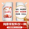 [Qi Mengkang] Fábrica de purê de nêspera Zhongning Ningxia NFC fruta fresca suco de fruta fresco atacado lote entrega e-commerce