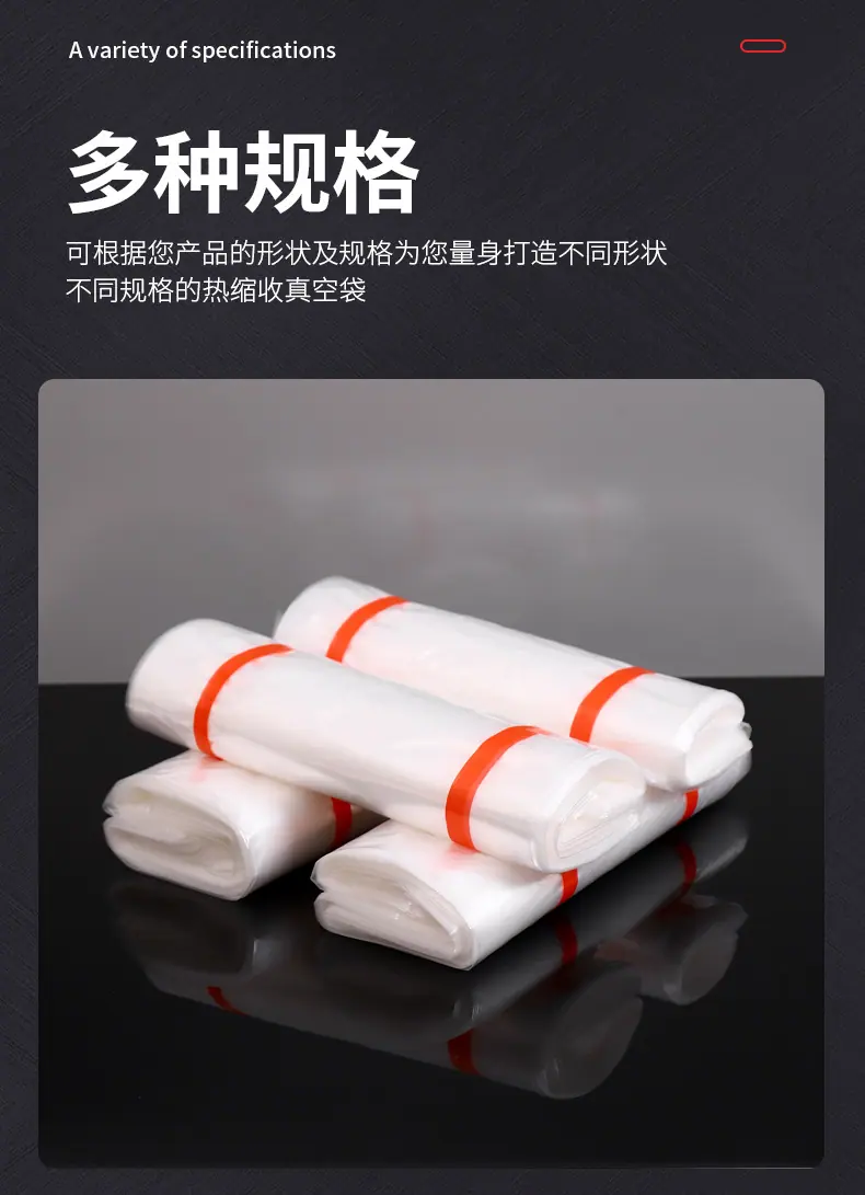 热缩袋_10.jpg