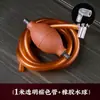 Tubo de drenagem para bandeja de chá, bola de sucção de água, mangueira de drenagem de silicone universal para mesa de chá, acessórios para conjunto de chá kung fu, cotovelo para tubo de chá
