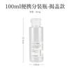 ISE MOUNT Botella de Plástico PETG Flip-on para Exterior 12/18/30/50/100ml Botellas Cosméticas