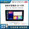 Aplicable Transfronterizo a 2004-2010 9 pulgadas Toyota Sienna Navegación Video Musical Multimedia Android Control Central Pantalla Grande Unidad