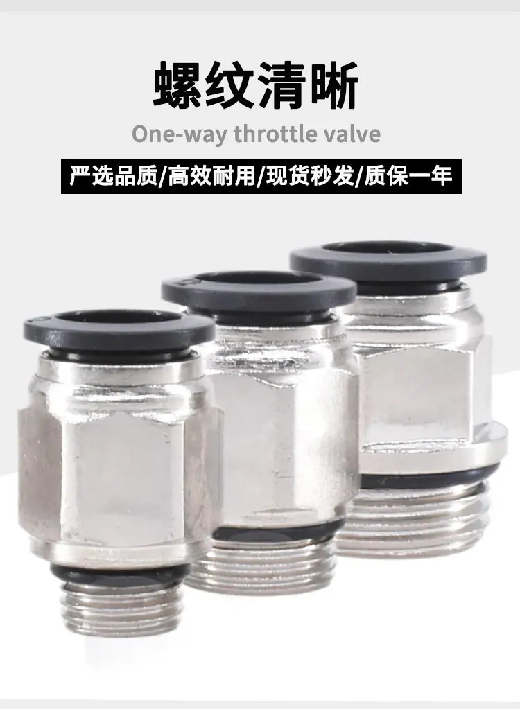 详情页-接头-单向节流阀_07.jpg