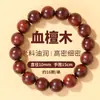 Pulseira de Sândalo Sangue de Dragão Natural com Toque de Luxo, Contas Budistas de Oração Portáteis Raras e Populares para Homens e Mulheres