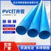Tubería de pozo de PVC para pozos profundos, Tuberías de revestimiento de pozo, Tuberías de riego agrícola, Tuberías permeables, Tuberías de alcantarillado subterráneo, Tuberías de pozo de PVC