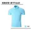 Camisa Polo Esportiva de Secagem Rápida Marathon Personalizada Roupa de Trabalho Camiseta Manga Curta Publicidade Viagem Evento Camisa Cultural Uniforme de Classe