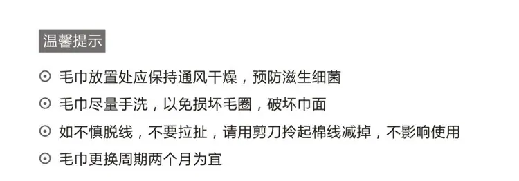 套巾详情-_12