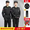 Roupa de Trabalho de Segurança Original Roupa de Treinamento Primavera e Outono Masculina Manga Curta Roupa Especial para Treinamento de Segurança Outono e Inverno