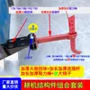 Biela de Conexión de Avión Remolcado Engrosada Cuerpo de Remolque Barra de Arrastre Componente del Marco Pasador Grande Accesorios para Motocultor 186F