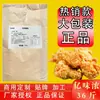 Polvo para Pollo Frito Tiantiantong, Polvo para Alitas de Pollo Frito con Costra Crujiente, Polvo Rebozador para Pollo Frito con Escamas Crujientes Comercial 1020kg Envío Gratis
