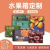 Caja de Frutas Caja de Cartón Portátil Caja de Embalaje de Uvas Qingwang Caja de Regalo de Frutas Fresa Durian Fresca Personalizada Especial Qingwang
