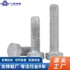 Pernos Galvanizados por Inmersión en Caliente Grado 8.8 con Cabezas Hexagonales Externas, Tornillos Galvanizados por Inmersión en Caliente para Torres de Energía y Fotovoltaicas, Pernos Hexagonales Galvanizados por Inmersión en Caliente