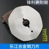 Máquina de Cuchilla Redonda de Acero Aleado Lejiang Cuchilla Octagonal Cuchilla de Recorte Tipo 65/70/90/100/110/125 Cuchilla para Cortar Tela