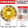 Yuan Zhou disco de corte de piedra 125 máquina cortadora de azulejos de hormigón 133 pieza para ranurar pared 156 disco de sierra para corte en seco de mármol