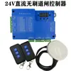 Controlador de Barrera de Brazo Servo de Frecuencia Variable sin Escobillas 24V CC Placa Base Universal para Controlador de Barrera de Brazo CC del Mercado