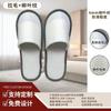 Pantuflas Desechables para Hoteles de Lujo, Casas de Huéspedes y Clubes; Pantuflas de Gama Alta; Suministros Desechables para Hotel