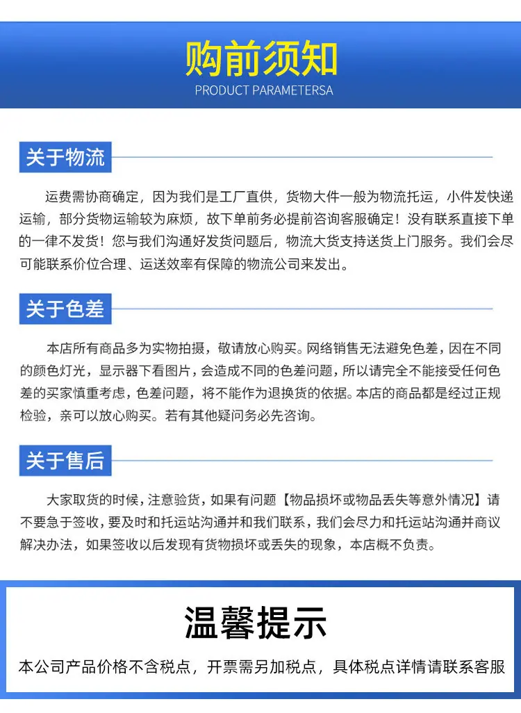 买家须知.jpg