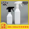 Nueva botella desinfectante de alcohol de 300 ml HDPE regadera cuadrada 500 ml botella de material de embalaje para agente limpiador de manchas de aceite