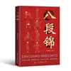 Tai Chi Bajiajin Es Fácil de Entender de un Vistazo. Los Libros Bajiajin Se Usan para Fitness y Cuidado de la Salud. Las Artes Marciales Francesas Antiguas Son Tanto Internas Como Externas
