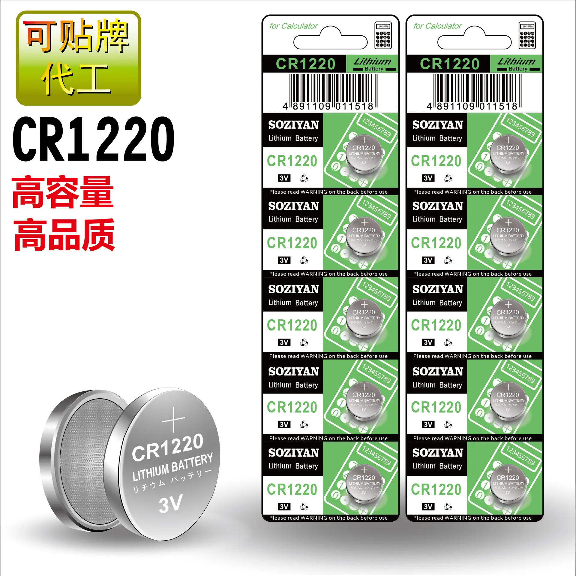 CR1220-01