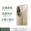 Adecuado para Xiaomi Poco C71 Película Templada Transparente Serigrafía Anti-Mirada Película Protectora Ojo de Águila Metálico Película de Lente Transparente