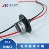 Conector Giratório Anel Deslizante Condutivo 20A 30A 45A Fabricante Mesa de Jantar Elétrica Anel Deslizante Conector Giratório de 360 Graus