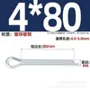 Pasador de Chaveta Gb91 Acero al Carbono Zinc Blanco Pasador de Seguridad en Forma de U Eje de Inserción Pasador de Chaveta de Seguridad Pasador Elástico para el Cabello Clip Pin
