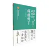 Eliminar la humedad cura la enfermedad. Libro auténtico sobre cómo eliminar la humedad, el calor y las toxinas, eliminar el frío y nutrir el cuerpo. Libro de cuidado de la salud de medicina tradicional china para uso doméstico