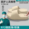 Pantuflas Quirúrgicas Médicas para Mujer Modelo Nuevo 2026 para Interior Casa Baño Ducha Sandalias de Eva con Suela Gruesa Antideslizantes para Hombre
